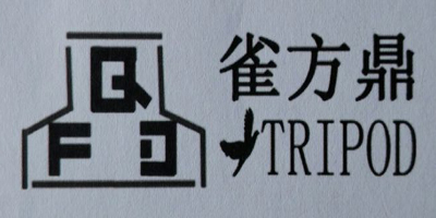 雀方鼎（TRIPOD）