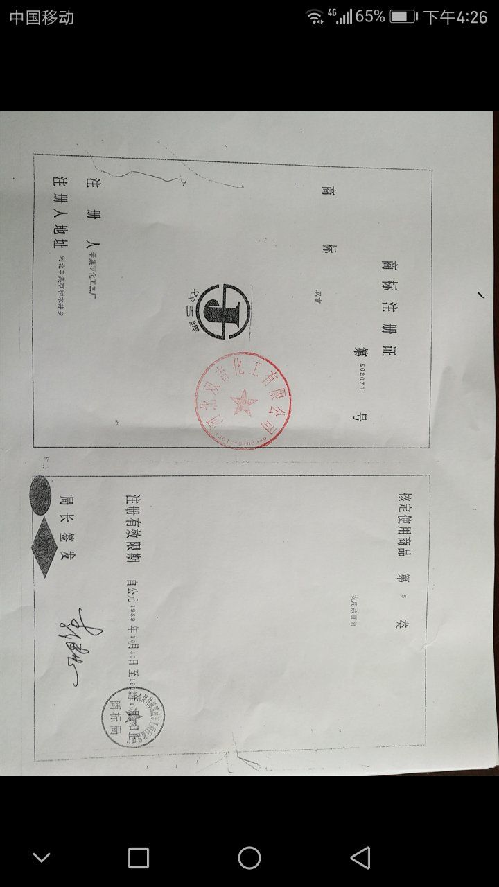 雙吉牌