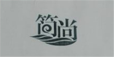 簡(jiǎn)尚