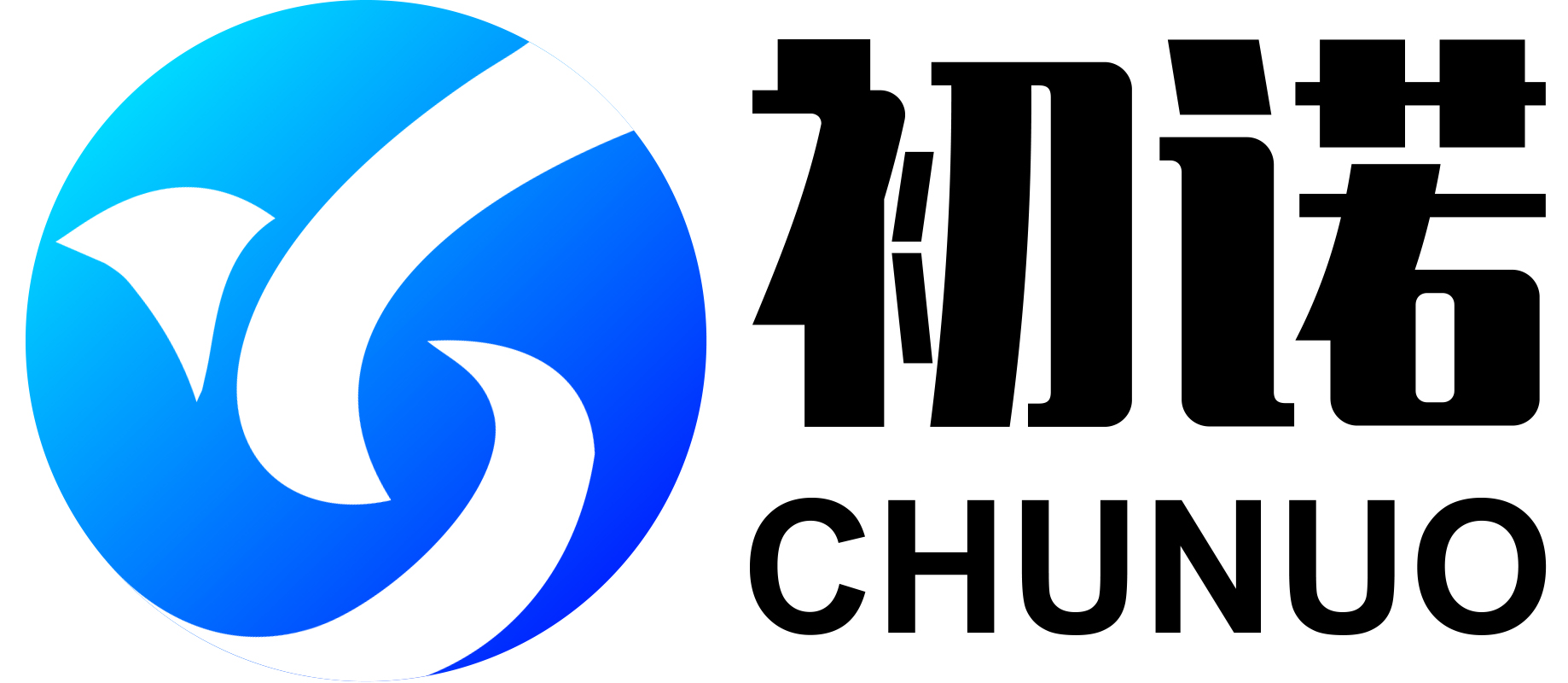 初諾（CHUNUO）
