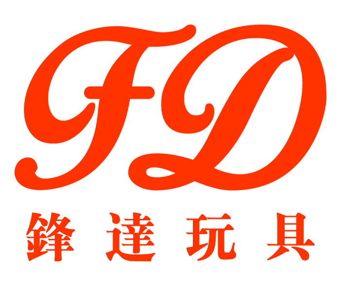 峰達(dá)玩具（FD）