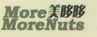 美哆哆（More MoreNuts）