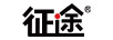 征途