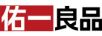 佑一良品（UIYI）