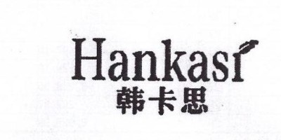 韓卡思（Hankasi）