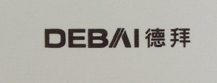 德拜（DEBAI）