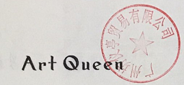 Art Queen