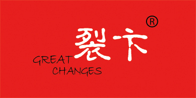 裂卞（GREAT CHANGES）