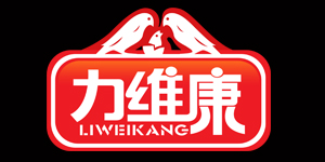 力維康