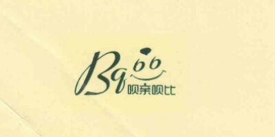 唄親唄比（Bqbb）