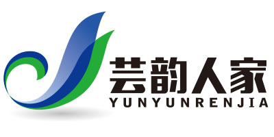 蕓韻人家
