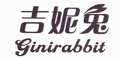 吉妮兔（ginirabbit）