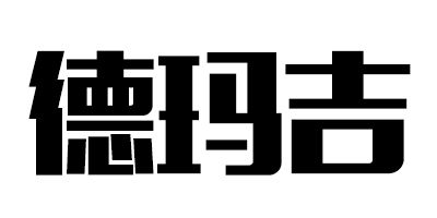 德瑪吉