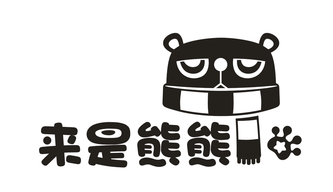 來(lái)是熊熊