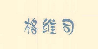 格維司（GOWITH）