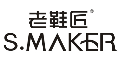 老鞋匠（S.MAKER）