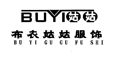 布衣姑姑（BU YI GU GU FU SHI）