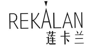 蓮卡蘭（REKALAN）