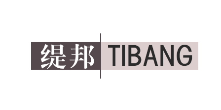 緹邦（TIBANG）