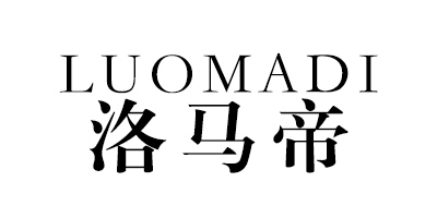洛馬帝（LUOMADI）