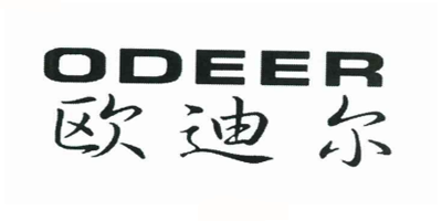 歐迪爾（ODEER）