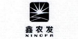 鑫農(nóng)發(fā)（XINOFA）