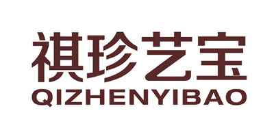 祺珍藝寶