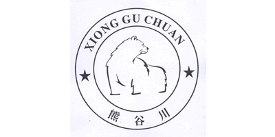 熊谷川（XIONG GU CHUAN）