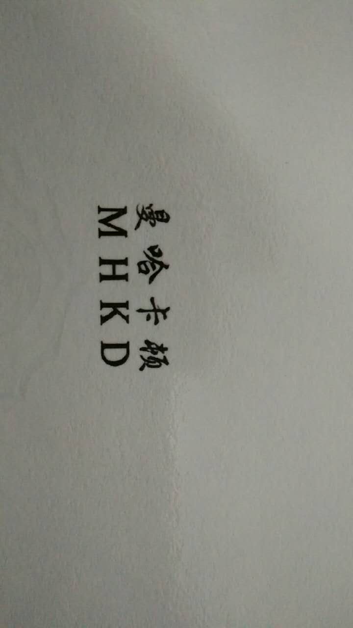曼哈卡頓（MHKD）
