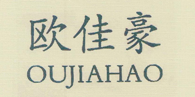歐佳豪（OUJIAHAO）