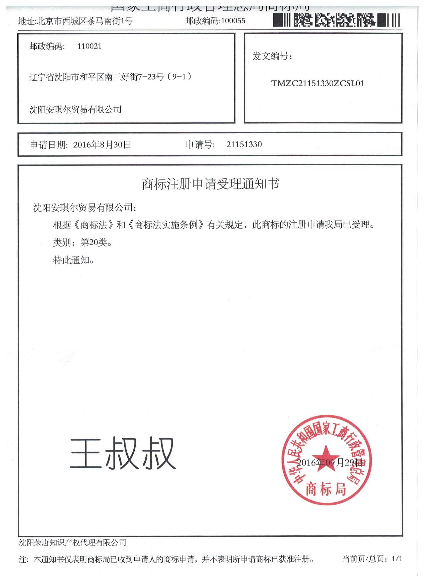 王叔叔