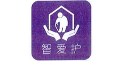 智愛(ài)護