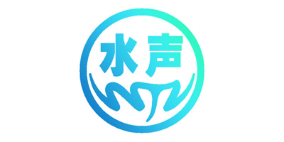 水聲