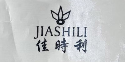 佳時(shí)利（JIASHILI）