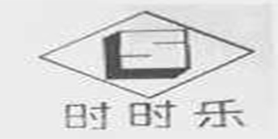 時(shí)時(shí)樂(lè )