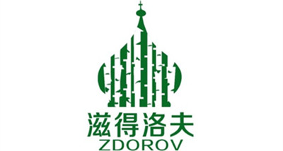 滋得洛夫（ZDOROV）