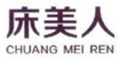 床美人