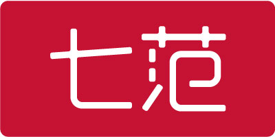 七范