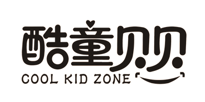 酷童貝貝（COOL KID ZONE）