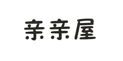 親親屋