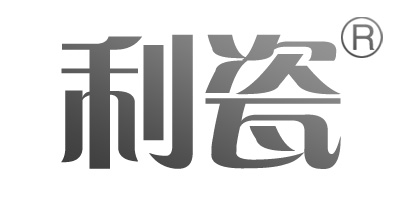 利瓷