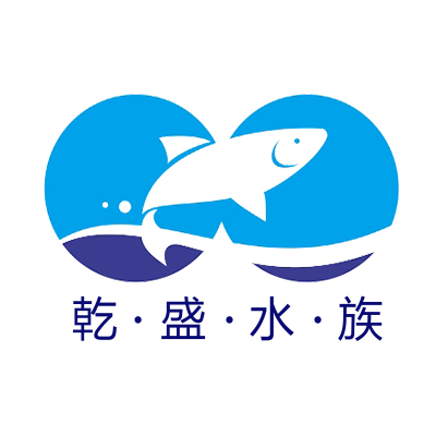 乾盛水族