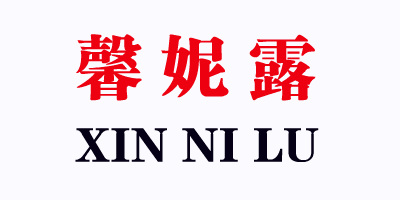 馨妮露（XIN NI LU）