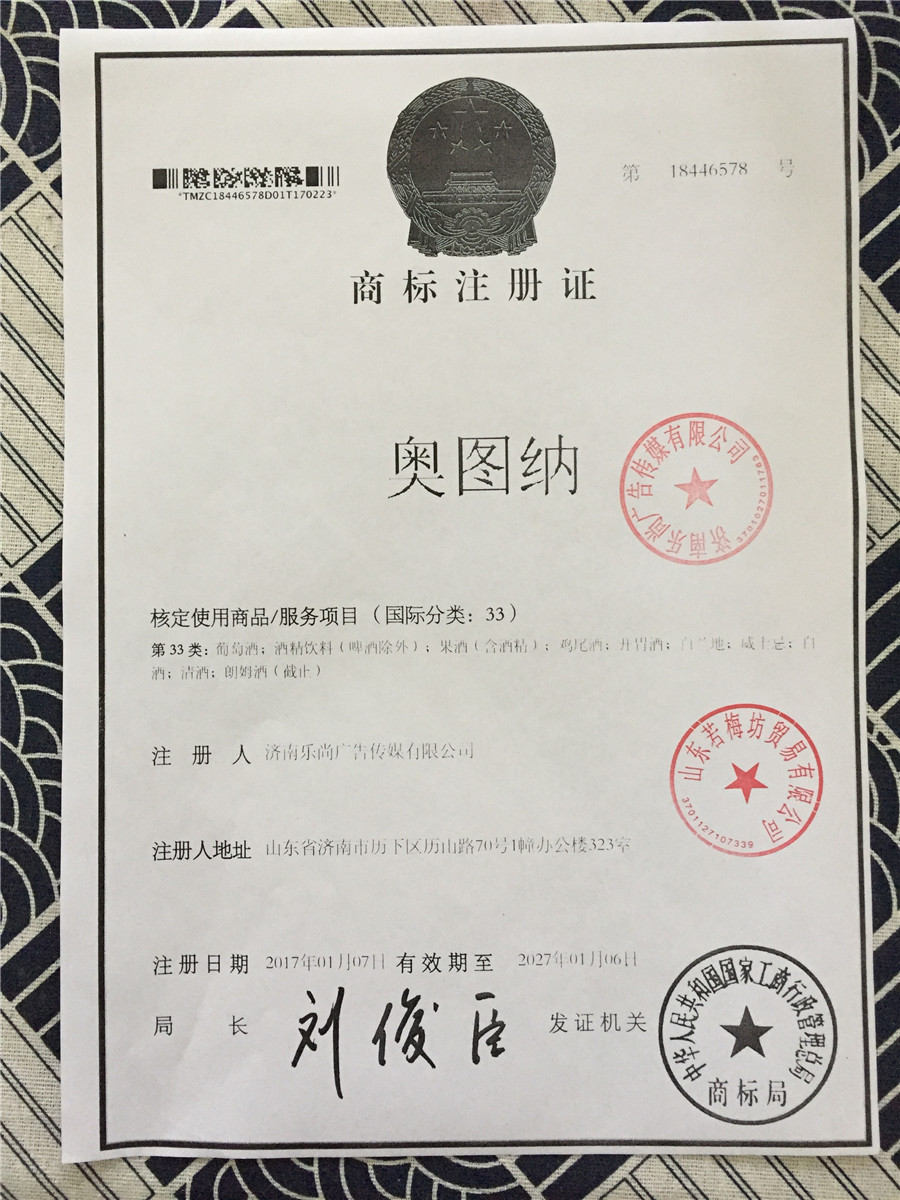 奧圖納