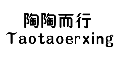 陶陶而行（Taotaoerxing）