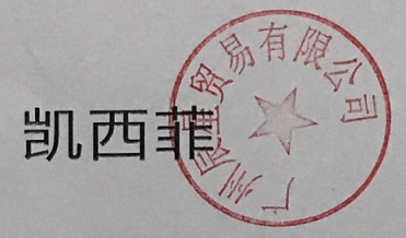凱西菲