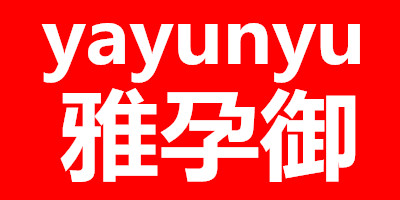 雅孕御