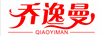喬逸曼（QIAOYIMAN）