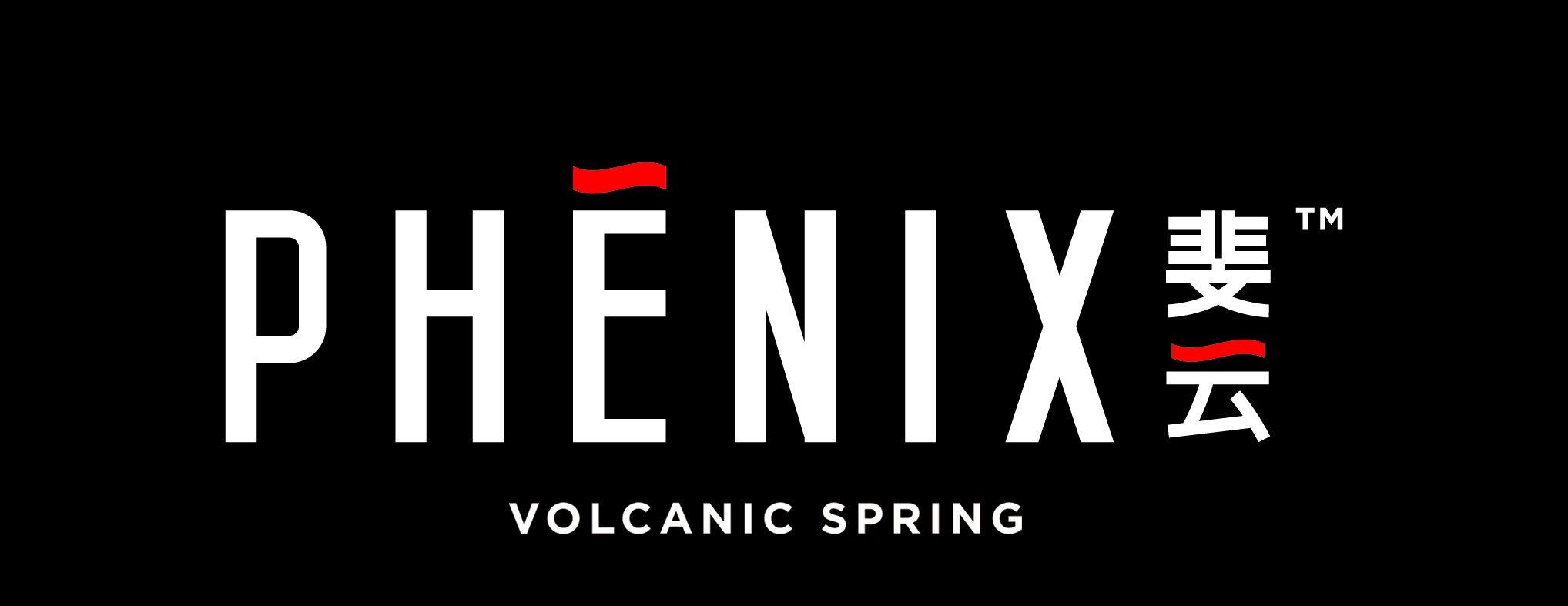 斐云（PHENIX）