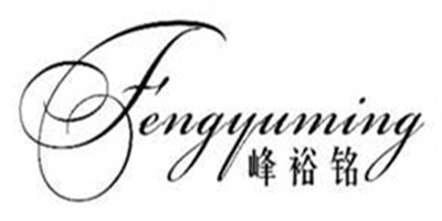 峰裕銘（Fengyuming）